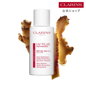 �y�����zUV-�v���X �X�L���o���A �g�����X���[�Z���g 30mL 50mL / CLARINS �N�������X / ���Ă��~�� ���t ���O�� �o���A