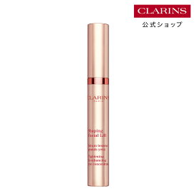 【公式】グラン アイ セラム V 15mL / CLARINS クラランス / スキンケア アイケア 目もと 美容液