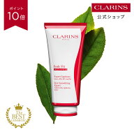 【公式】【ポイント10倍 4月19日0時〜20日23:59】ボディ フィット アクティヴ 200mL / CLARINS クララン…