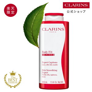yz{fB tBbg ANeB 200mL 400mL / CLARINS NX / {fBPA {fBN[ et I[KjbN g[ }bT[W