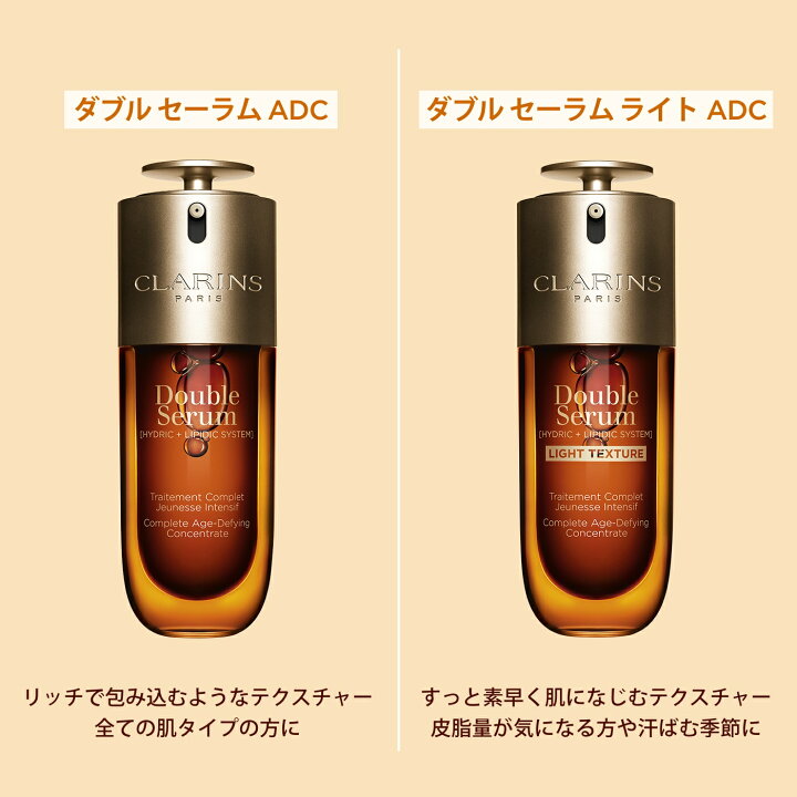 楽天市場】【公式】数量限定 ダブル セーラム ADC 限定セット 30mL 