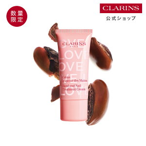 �y�����z�y���ʌ���z�n���h/�l�C�� �g���[�g�����g �N���[�� LOVE edition 30mL / CLARINS �N�������X /