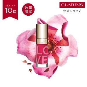 �y�����z�y�|�C���g10�{ 4��19��0���`20��23:59�z�y���ʌ���z���b�v�R���t�H�[�g�I�C���i����F�j31 ���[�W�[�L�X / CLARINS �N�������X / ���b�v�I�C�� ���b�v�O���X �R�[�e�B���O �g���[�g����