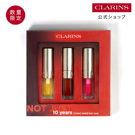 【公式】リップコンフォートオイル ミニトリオセット / CLARINS クラランス / セット ギフト リップオイル リップグロス コーティング トリートメント リップケア 保湿 ツヤ オーガニック