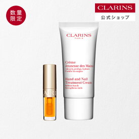 【公式】ハンド＆リップ 冬のケアキット / CLARINS クラランス / セット ギフト リップオイル リップグロス コーティング トリートメント リップケア 保湿 ツヤ オーガニック