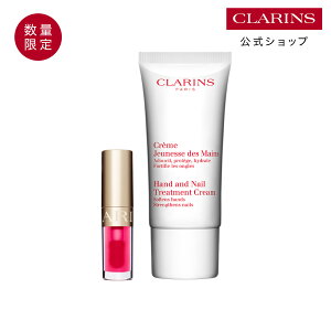 �y�����z�y�|�C���g5�{ 4��4��20���`10��01:59�z�n���h�����b�v �P�A�L�b�g / CLARINS �N�������X / �Z�b�g ���b�v�I�C�� ���b�v�O���X �R�[�e�B���O �g���[�g�����g ���b�v�P�A �ێ� �c�� �I�[�K
