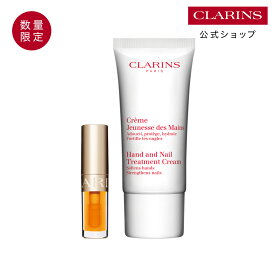 【公式】ハンド＆リップ ケアキット / CLARINS クラランス / セット リップオイル リップグロス コーティング トリートメント リップケア 保湿 ツヤ オーガニック