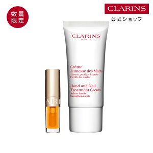 �y�����z�y�|�C���g5�{ 4��4��20���`10��01:59�z�n���h�����b�v �P�A�L�b�g / CLARINS �N�������X / �Z�b�g ���b�v�I�C�� ���b�v�O���X �R�[�e�B���O �g���[�g�����g ���b�v�P�A �ێ� �c�� �I�[�K