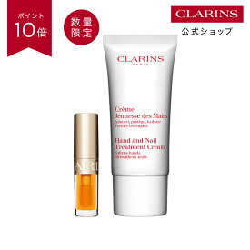 【公式】【ポイント10倍 9月4日20時〜11日01:59】ハンド＆リップ ケアキット / CLARINS クラランス / セット リップオイル リップグロス コーティング トリートメント リップケア 保湿 ツヤ オーガニック