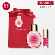 【公式】【数量限定】LOVE Edition ギフト セット / CLARINS クラランス / セット ギフト フィックスミス…