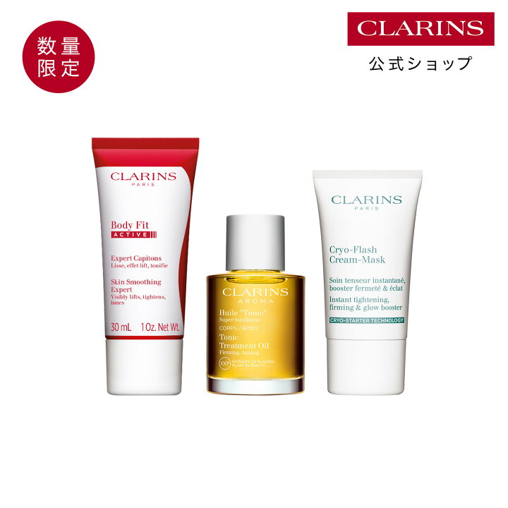楽天市場】【公式】【数量限定】クール シェイプ セット / CLARINS 