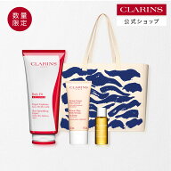 【公式】ボディ キット 2026 ボディ フィット アクティヴ / CLARINS クラランス / ボディケア ボディクリ…