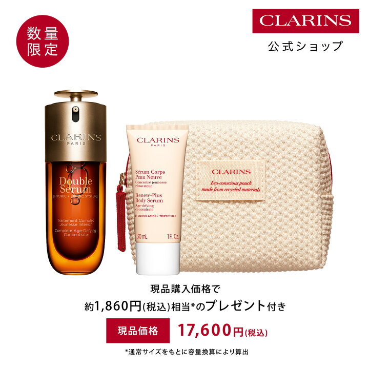 楽天市場】【公式】数量限定 ダブル セーラム ADC 限定セット 30mL 