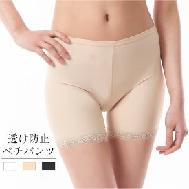 楽天市場 白 パンツ 透け防止の通販 楽天市場 白 パンツ 透け防止の通販