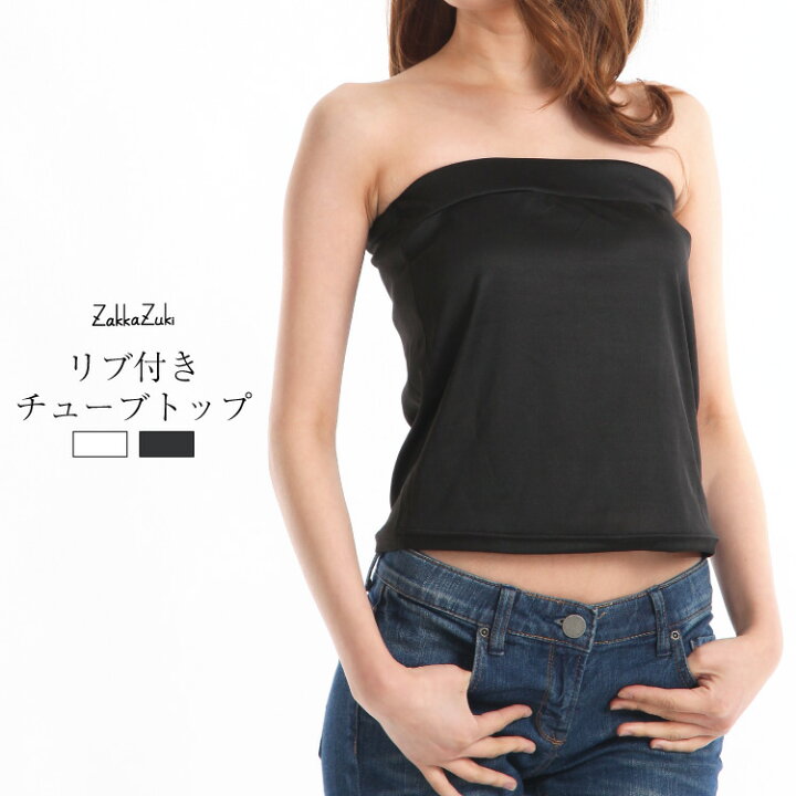 楽天市場 割引クーポン配布中 リブ付き チューブトップ 選透け予防 シンプル ペチコート レディース ドレスインナー ドレス インナー 透け防止 透けない キャミ キャミワンピ キャミワンピース キャミソール ブライダル 美ライン 体型カバー 夏 ファッション雑貨の 楽天市場 割引クーポン配布中 リブ付き チューブトップ 選透け予防 シンプル ペチコート レディース ドレスインナー ドレス インナー 透け防止 透けない キャミ キャミワンピ キャミワンピース キャミソール ブライダル 美ライン 体型カバー 夏 ファッション雑貨の