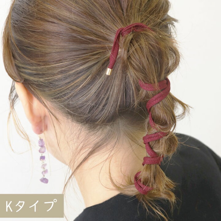 楽天市場 割引クーポン配布中 紐 紐アレンジ ワイヤーポニー ヘアカフス リボン シンプル ヘアフック ヘアピン 髪飾り ポニーフック ピン留め サテン 大人っぽい ヘアアレンジ 大きめ セット プレゼント デイリー アレンジヘア ヘアピン ピン 普段使い ブラック Kana