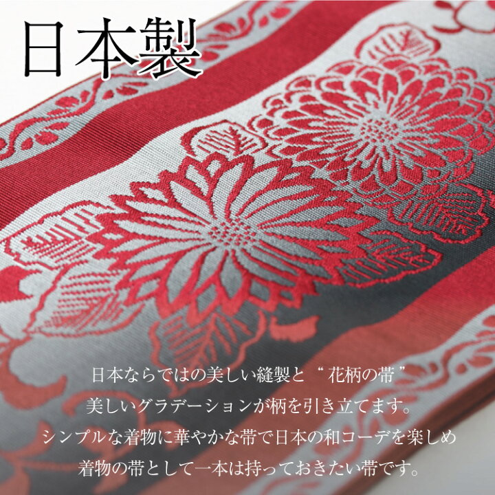 楽天市場】【割引クーポン配布中】着物帯 着物 浴衣 ゆかた ユカタ  