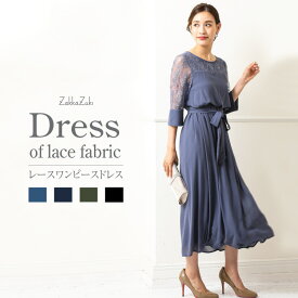 楽天市場 結婚式 ワンピース ロング丈の通販