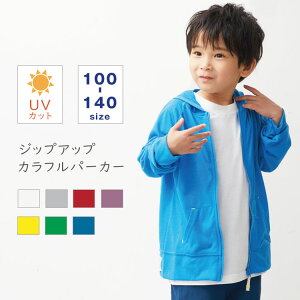 トップス 男の子 キッズ ジップアップパーカーの人気商品 通販 価格比較 価格 Com