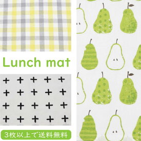 【割引クーポン配布中】【3枚以上なら送料無料】ランチマット 学校給食 ランチョンマット 給食セット カフェ ランチクロス マット クロス テーブルマット 幼稚園 保育園 小学校 学校 給食 ランチ 男の子 女の子 プレゼント お弁当
