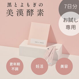 【公式】お試し価格 7日分1,000円 黒とよもぎの美漢酵素 │ 女性 更年期 PMS 腸活 妊活 エイジングケア ダイエット ファスティング 睡眠 │ ペースト 酵素ドリンク サプリ 漢方 無添加 安心 よもぎ 蓬 野草 美味しい 人気 │ 5g×7包 クラロ Claro おひとり様1回1個まで