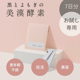 【公式】お試し専用 1,480円 7日分 お一人様1回1個まで │ 酵素ドリンク ペースト よもぎ 野草 無添加 濃縮 漢方 健康食品 更年期 美容 エイジングケア インナーケア 妊活 腸活 ファスティング PMS サプリ 酵素 美味 人気 │ 黒とよもぎの美漢酵素 5g×7包 Claro クラロ
