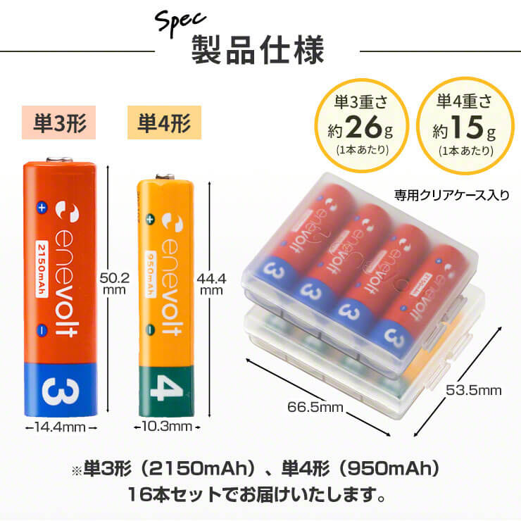 楽天市場】【累計販売数520万本】 エネボルト 充電池 単3 単4 セット 