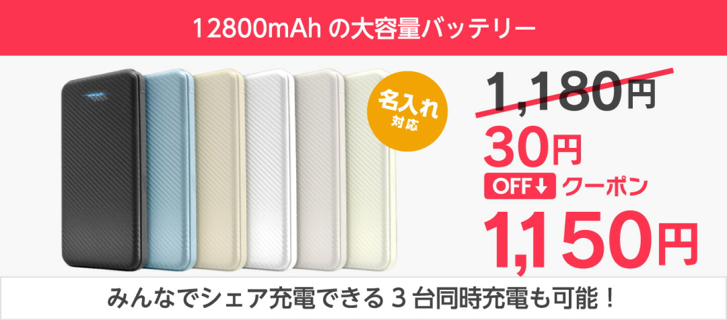 楽天市場 | CLASEED - モバイルバッテリーなど、暮らしに役立つアイテムを多数販売しております。