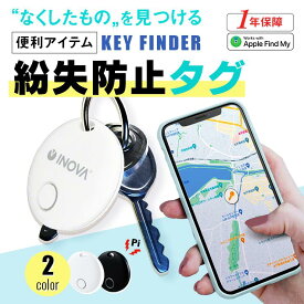 【新発売】紛失防止 タグ キーファインダー 探し物 スマートトラッカー iphone トラッカー スマートタグ 子供 落とし物 忘れ物防止 財布 鍵 迷子 ランドセル 荷物 旅行 出張 自転車 車 スマホ スマートフォン トラッカー 防水 電池交換 .3R