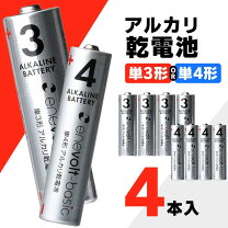 楽天市場】単4アルカリ電池 3本の通販