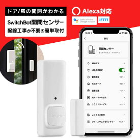 開閉センサー 光センサー スマートリモコン スマートハウス IoT スマホ 遠隔操作 家電 電気 スイッチボット ハブ ミニ SwitchBot Hub Mini アレクサ 家電 エアコン リモコン 汎用 iphone Alexa グーグルホーム スマート家電 .3R