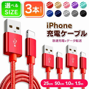 iPhone [dP[u y3{ZbgzP[u  0.25m 0.5m 1m 1.5m }[d [d f[^]P[u USBP[u iPad iPhonep [d P[u iphone13/12/11XS Max XR X 8 7 6s/6/PLUS 3ۏ