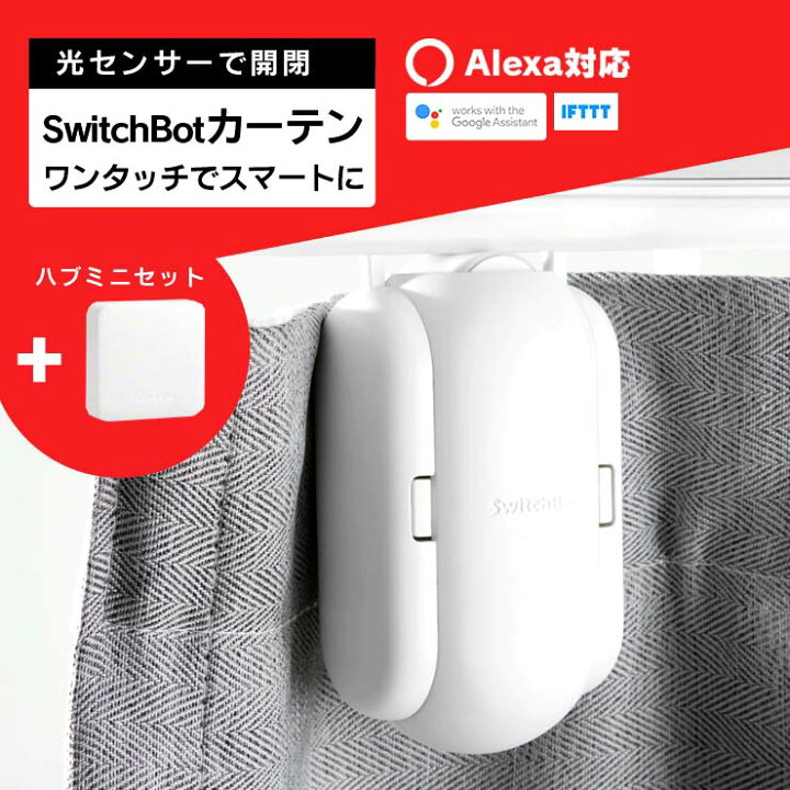 楽天市場】カーテン 自動 開閉 光センサー ハブミニ セット カーテン 