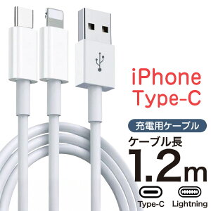yIׂ2^Cvz[dP[u Type-C iPhone [dP[u 1.2m [d P[u USBP[u Android Galaxy Xperia AQUOS HUAWEI [d P[u iLightning CgjO ^CvC oCobe[ C