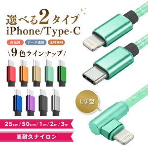 �y�I�ׂ遚�J���[�����z�[�d�P�[�u�� �I�ׂ� iPhone�P�[�u�� Type-C�P�[�u�� �^�C�vC 0.25 0.50 1m 1.5m 2m 3m �}���[�d ���� �[�d�� �P�[�u�� USB�P�[�u�� Type-A iPad iPhone13 iPhone15 iPhone16 iPhone17 �[�d �P�[
