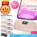 【楽天1位】 名入れ★100円 iFace対応 ケーブル内蔵 3台同時充電 正規品 モバイルバッテリー タイプc デジタル 小型 …