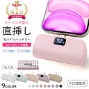 ＼楽天1位★／【簡単！直挿し充電】★ 名入れ 今なら100円！ iFace対応 ケーブル内蔵 3台同時充電 正規品 モバイルバ…