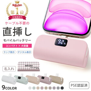 ＼楽天1位★／【簡単！直挿し充電】モバイルバッテリー ★ 名入れ100円！ iFace ケーブル内蔵 3台同時 正規品 