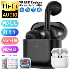 【激得クーポンで850円★】ワイヤレスイヤホン【 名入れ 】 Bluetooth イヤホン 5.3 最新 Hi-Fi 2025 イヤホン ペアリング 高音質 防水 両耳 片耳 イヤホン 左右分離 iPhone スポーツ クリスマス ハンズフリー 誕生日 母の日 Oshimoba ノベルティ プレゼント 11/12迄