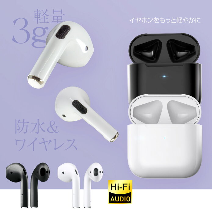 楽天市場】ワイヤレスイヤホン Bluetooth 自動ペアリング IPX4防水 