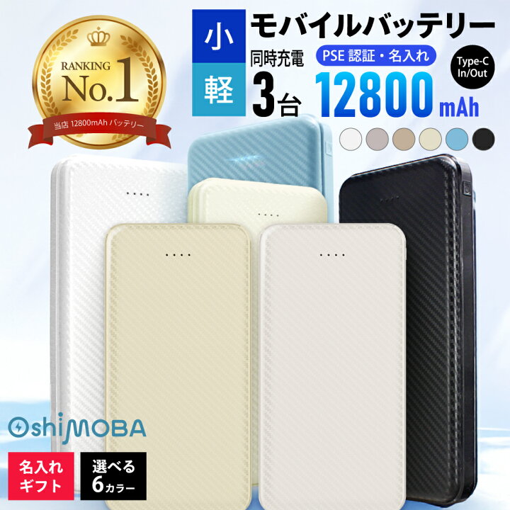 楽天市場】【驚くほどスリム！】卒業記念に☆ 名入れ 3大同時充電 