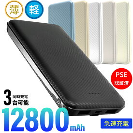 【最大100円OFF】【大容量特価★スリム】 12800mAh ノベルティーに最適★ 名入れ 対応 モバイルバッテリー 3台同時充電 スマホ充電 急速充電 iPhone Android 充電器 プレゼント 卒団 卒部 部活 背番号 卒業記念 記念品 10000mAh 以上 Oshimoba W13|クーポン10/20 23:59迄