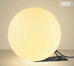 コイズミ 屋外用スタンドライト φ500 LED(電球色) AU53882