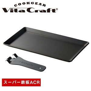 r^Ntg Ăv[g BBQ o[׃L[ 237×130mm NbNMA X[p[SACR 4108 AEghA \Lv