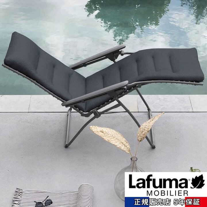 楽天市場】【メーカー直送】 【正規販売店 5年保証】 Lafuma 