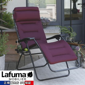 【メーカー直送】 【正規販売店 5年保証】 LFM2038 3186 Lafuma RSXリラックスチェア レッド アウトドア 折りたたみ 椅子 キャンプ おしゃれ ラフマ 折り畳み フランス製