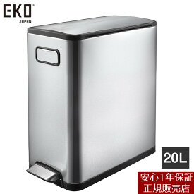 【メーカー直送】 【正規販売店 1年保証】 EKO エコフライ ステップビン 20L ステンレス EK9377MT-20L ゴミ箱 ダストボックス キッチン ペダル式 ステップ式 キャスター付き