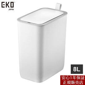 【メーカー直送】 【正規販売店 1年保証】 EKO モランディ スマート プラスチックセンサービン 8L ホワイト EK6287-8L-WH ゴミ箱 ダストボックス センサー式 自動開閉 電池式 臭い漏れ防止のシリコンシーリング付 中の袋が見えない