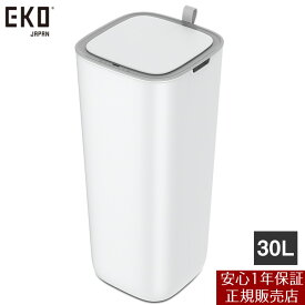 【メーカー直送】 【正規販売店 1年保証】 EKO モランディ プラスチックセンサービン 30L ホワイト EK6288-30L-WH ゴミ箱 ダストボックス センサー式 自動開閉 電池式 臭い漏れ防止のシリコンシーリング付 中の袋が見えない