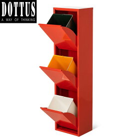 【メーカー直送】 【正規販売店】 DOTTUS ウエストバスケット3 レッド 3段 16L×3個 ごみ箱 分別 ダストボックス おしゃれ イタリア製